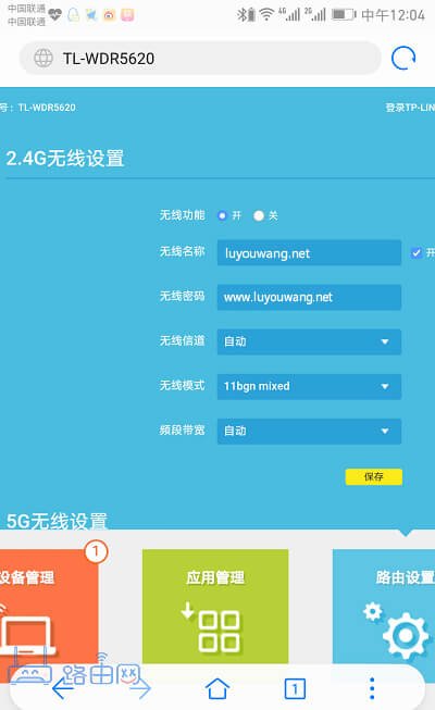 192.186.1.1手机登录改WiFi密码