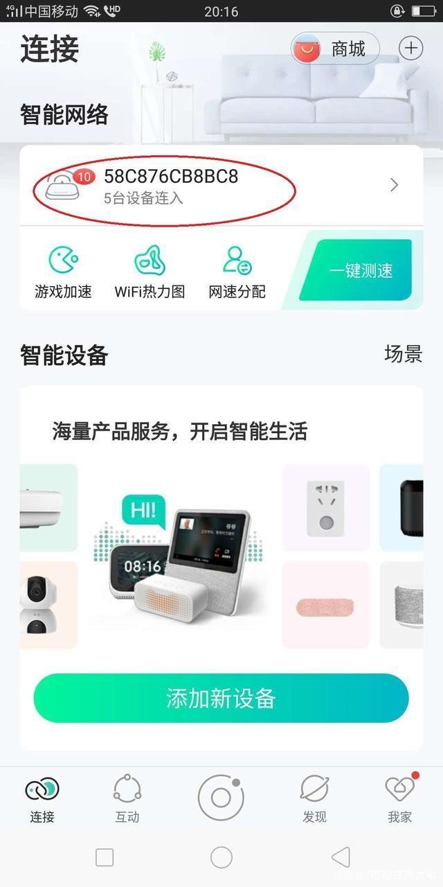 如何知道家里的WIFI几个人在用