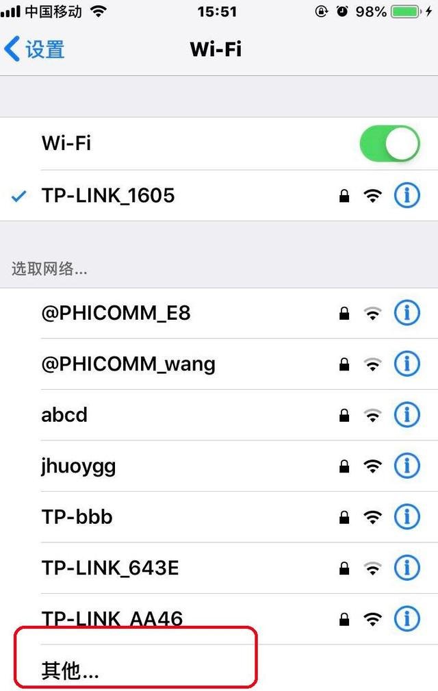 避免WiFi被蹭网，提高WiFi安全指数