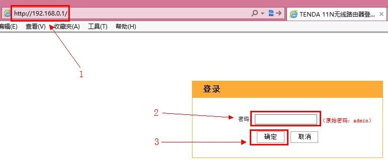 192.168.0.1路由器密码设置