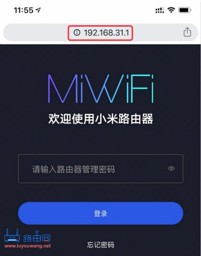 手机如何修改wifi密码