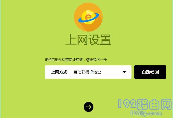 falogincn管理页面进入上网设置