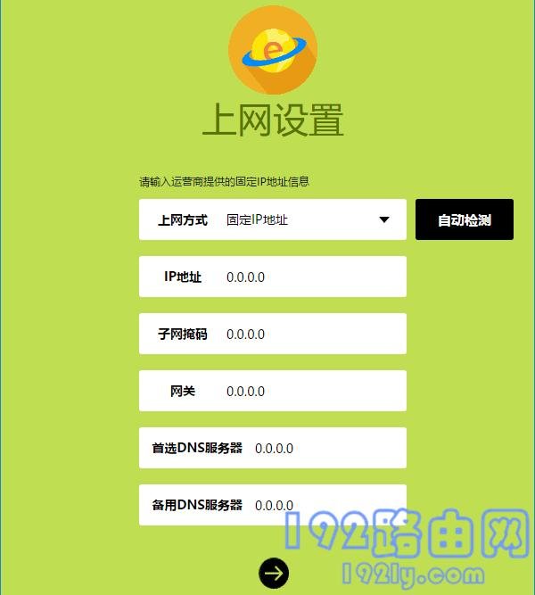 falogincn管理页面进入上网设置