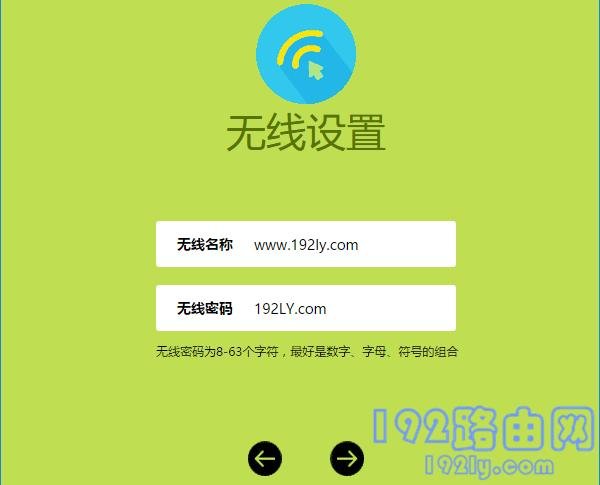 falogincn管理页面进入上网设置