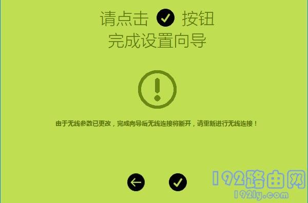 falogincn管理页面进入上网设置