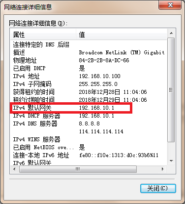 如何查看路由器网址