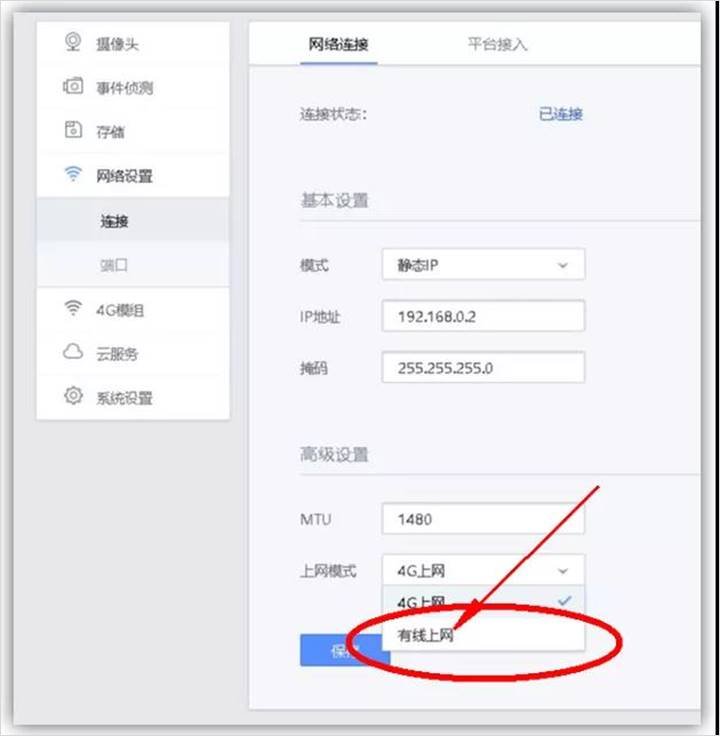 TP-LINK 4G小球机怎么级联上网？