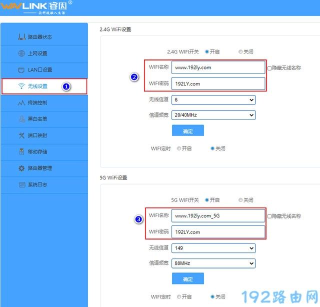 WAVLINK路由器怎么设置密码？