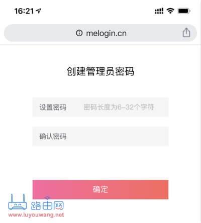 melogin.cn登录页面