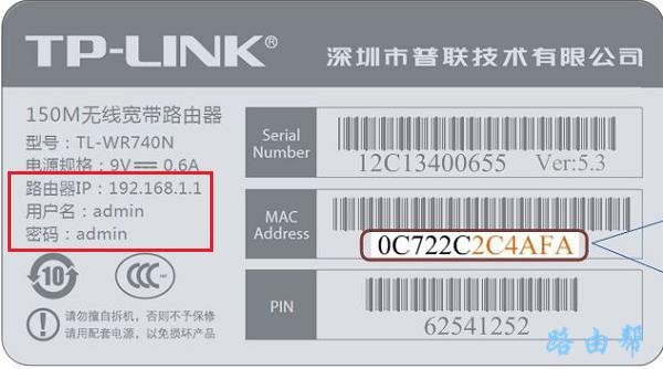 tp-link路由器背后没有密码怎么办？