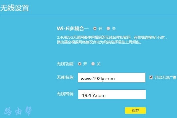 TL-WR886N路由器更换无线密码