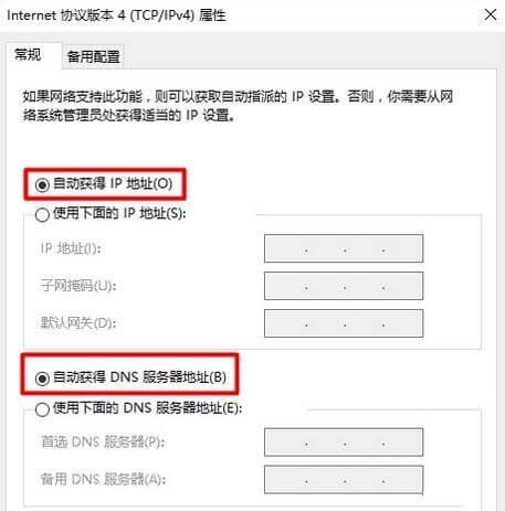 Win10 192.168.1.1路由器登录页面打不开怎么办？