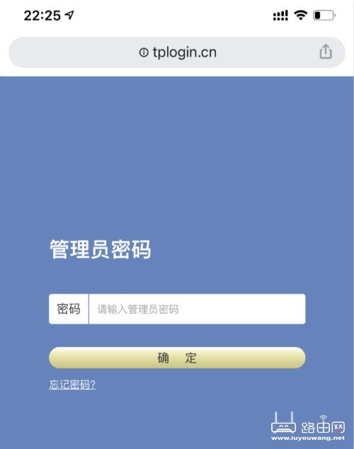 tplogin.cn登录修改密码