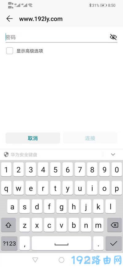 安卓手机怎么重新输入wifi密码3