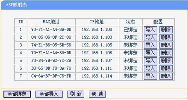 怎么修改电脑的MAC地址