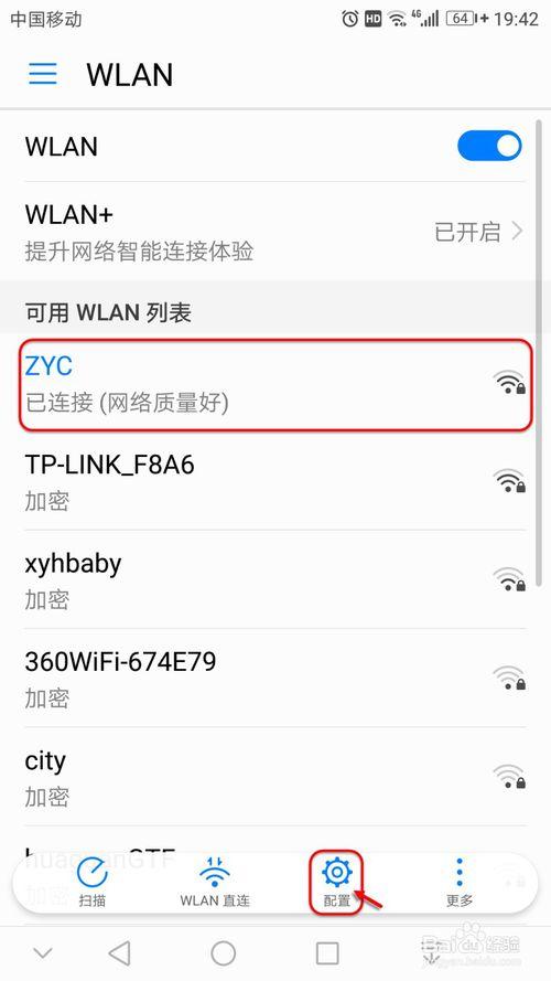 怎么修改WIFI密码_wifi密码修改的方法