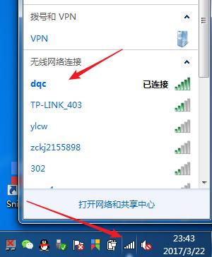 修改wifi密码后怎么重新连接wifi