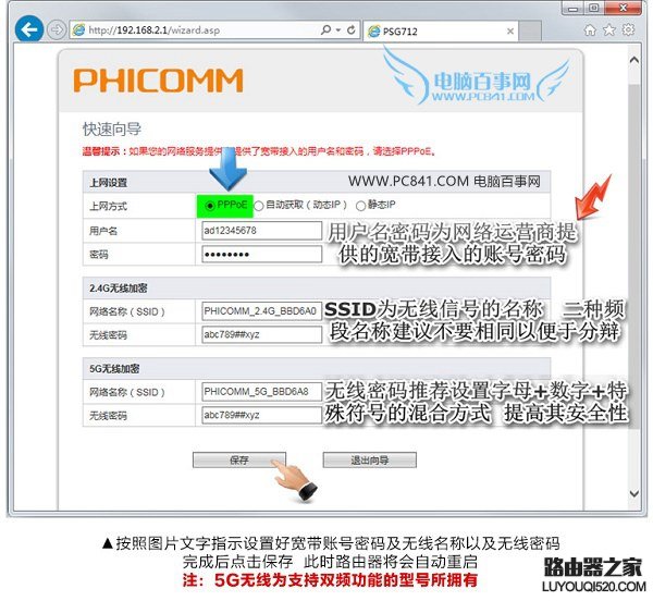 斐讯无线路由器怎么安装设置 斐讯K1智能路由器设置教程