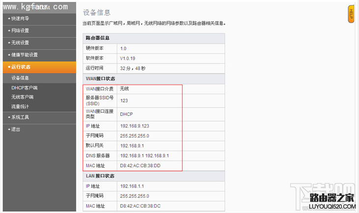 斐讯FIR系列无线桥接中继设置教程