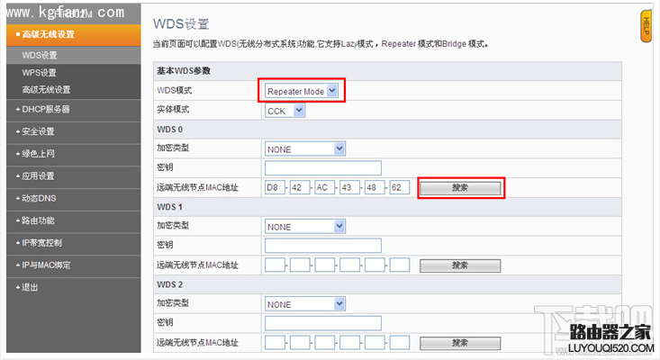 斐讯FIR系列无线桥接中继设置教程