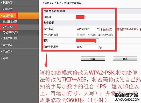 斐讯路由器如何防蹭网，斐讯路由器安全设置教程