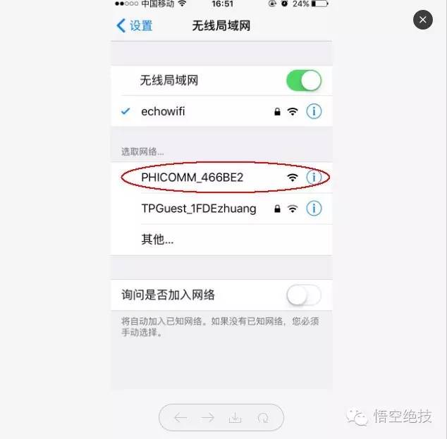 怎么用手机调试斐讯无线路由器？