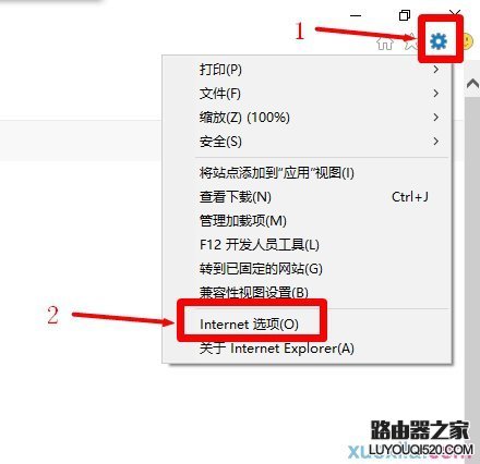 打开IE浏览器的“Internet选项”