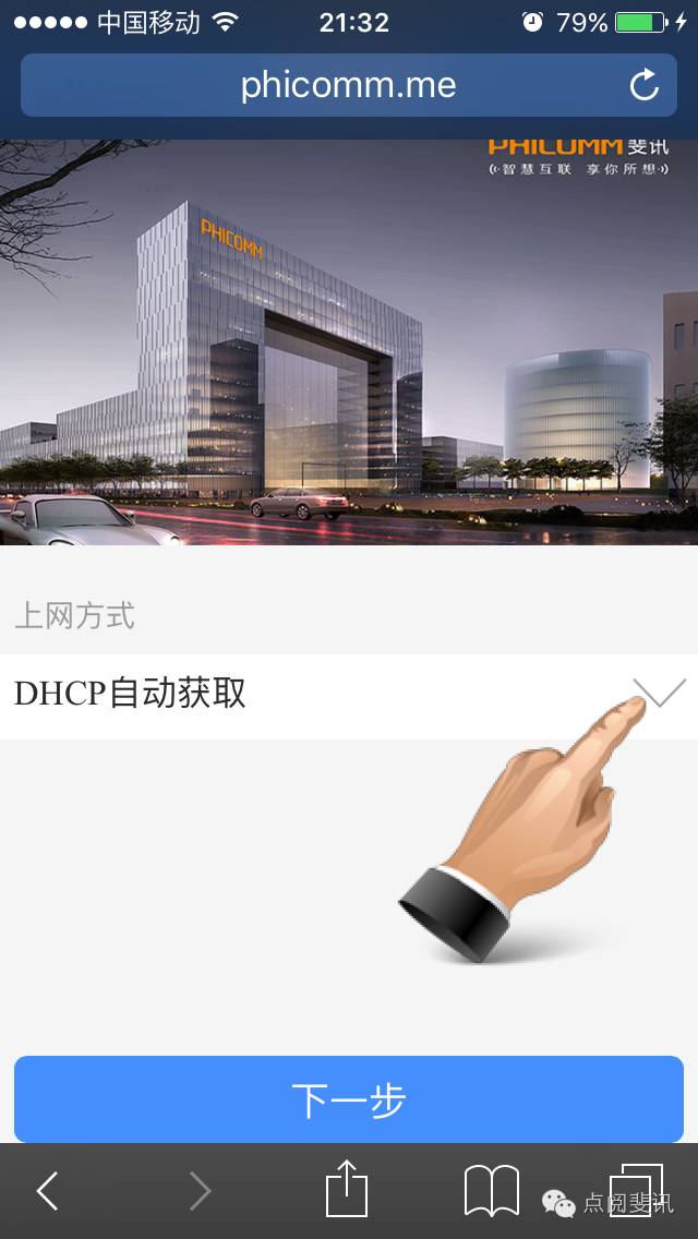 怎么用手机设置斐讯无线路由器