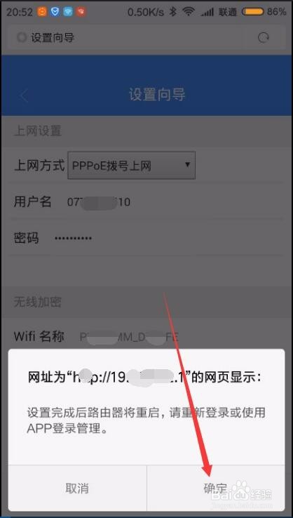 手机怎么设置斐讯无线路由器