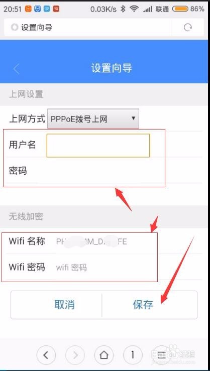 手机怎么设置斐讯无线路由器