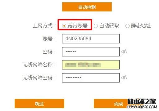 斐讯p.to路由器的上网设置方法(图文教程)