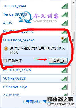 搜索到wifi信号