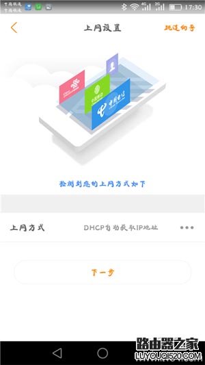 斐讯K2无线路由器用手机怎么设置？