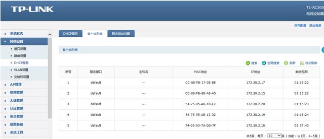 TP-link AC300无线控制器和AP怎么设置