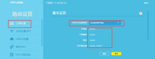 电脑下角网络图标上有个感叹号怎么办