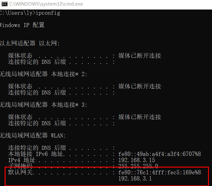 电脑上怎么查看路由器的ip地址