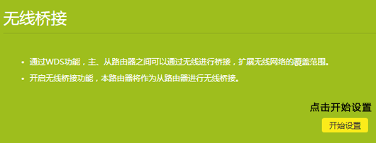 两台双频无线路由器WDS无线桥接设置方法