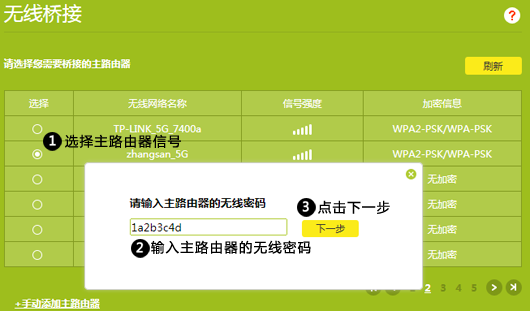 两台双频无线路由器WDS无线桥接设置方法