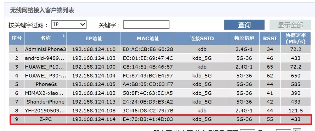 无线路由器有线桥接怎么设置