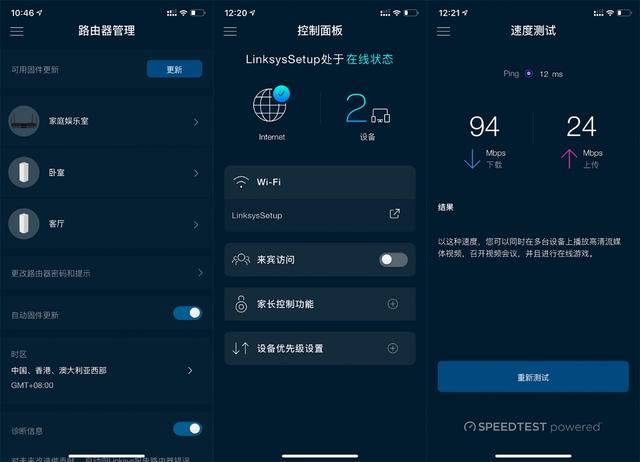 Linksys领势MR8300三频路由器怎么样