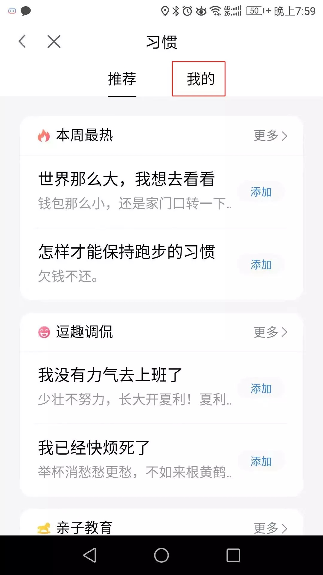 小翼管家智能场景应用怎么设置