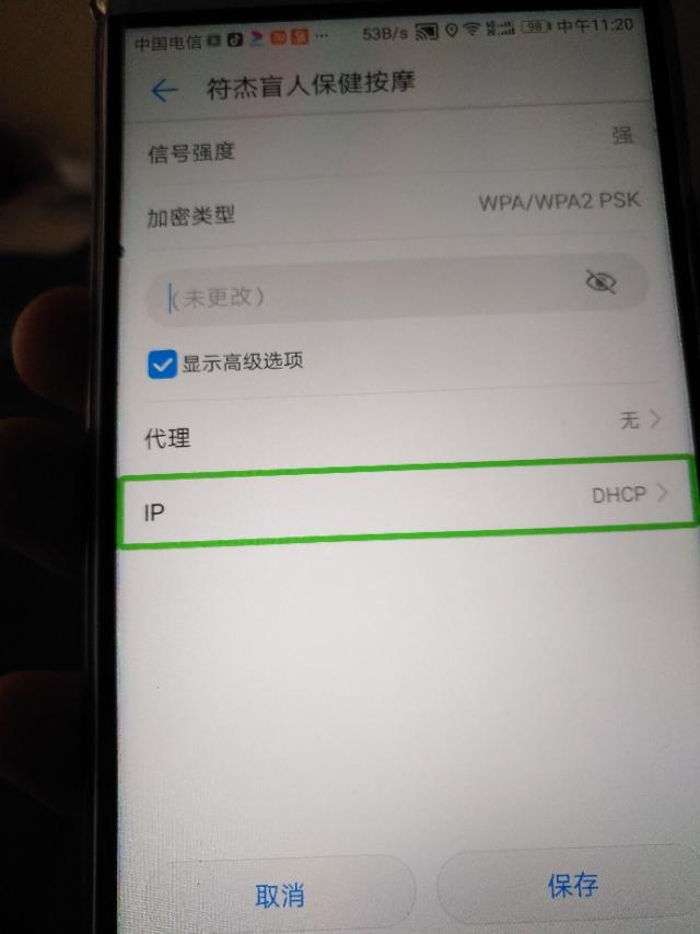 手机静态ip怎么设置路由器