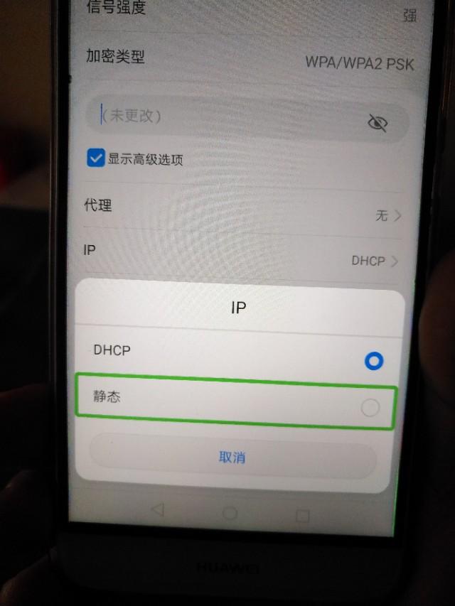 手机静态ip怎么设置路由器