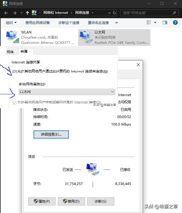 扩展无线wifi免费上网的七种方式