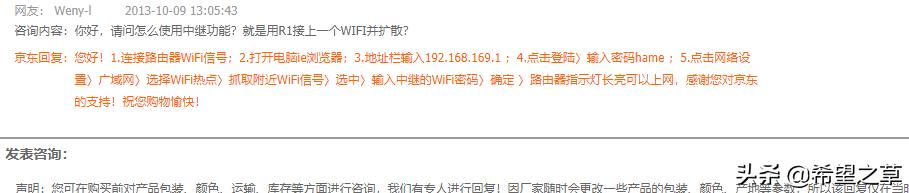 扩展无线wifi免费上网的七种方式