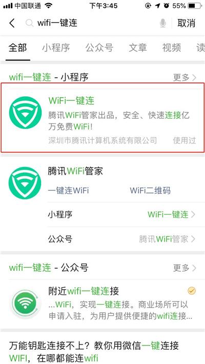 电脑手机上怎么查WiFi密码