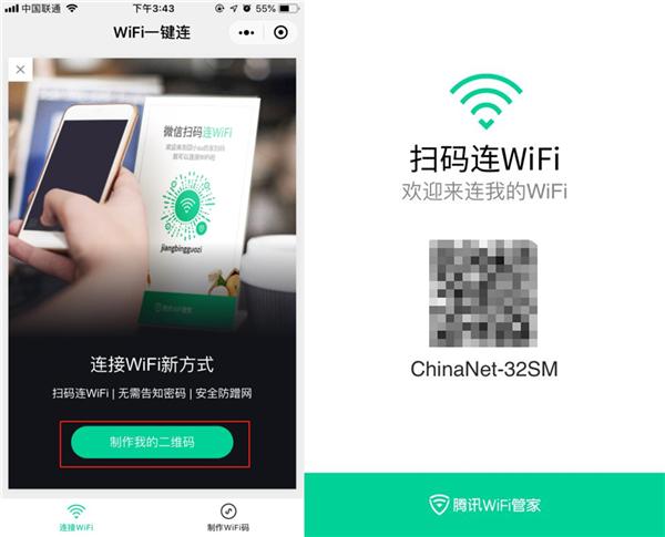 电脑手机上怎么查WiFi密码