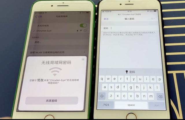 iPhone手机上怎么共享wifi密码