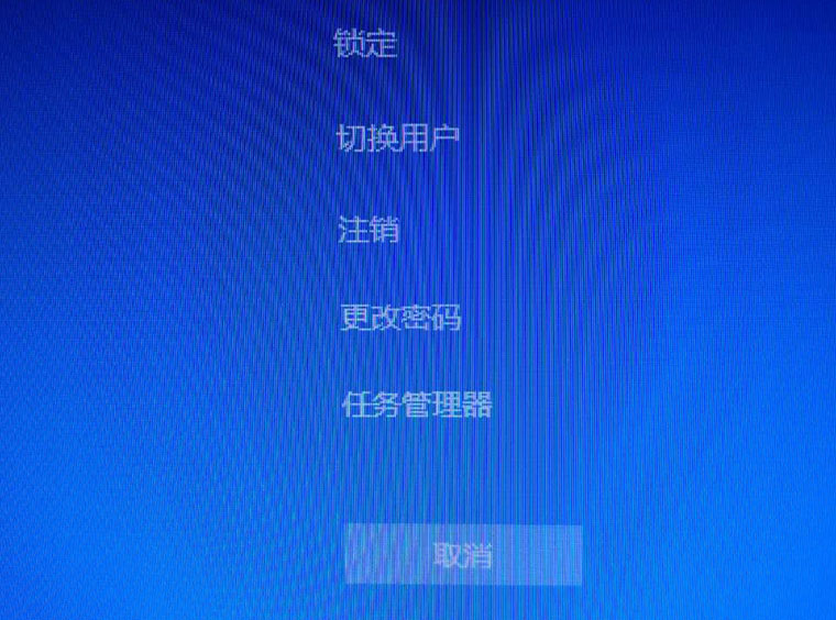 Windows10用户选项界面