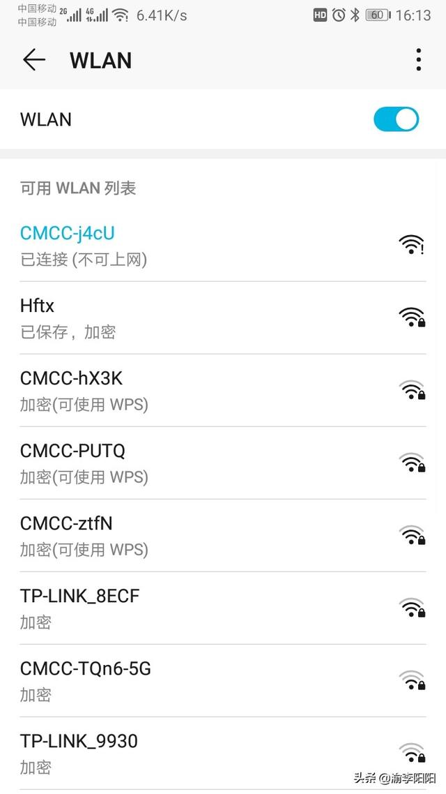 光猫自带WiFi怎么连接上网